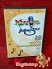 Karaoke Jukebox   Vol. 4 Grands Succes Francophones  DISC COMME NEUF